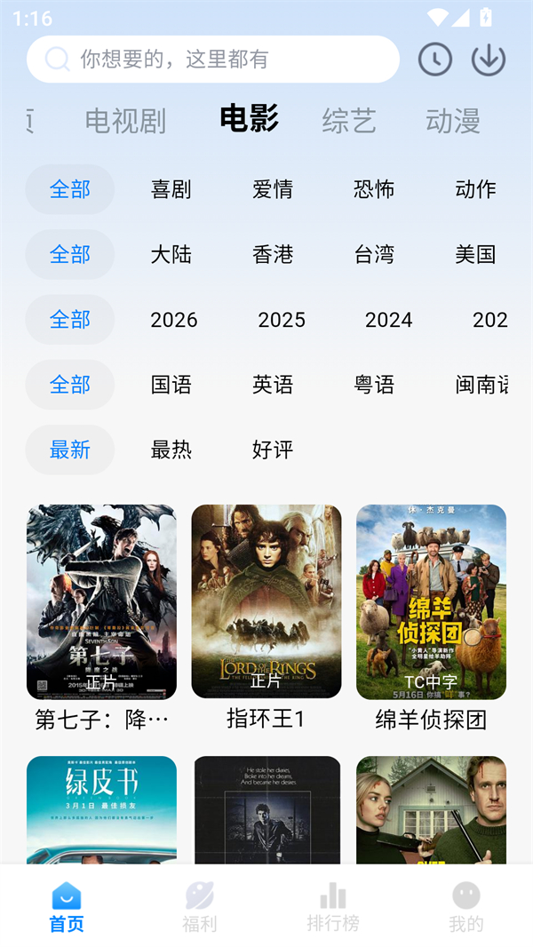金牌影视大全截图4