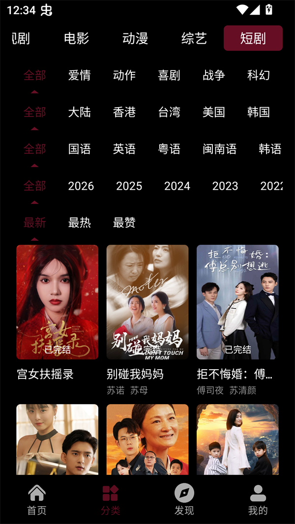 余白影视截图1