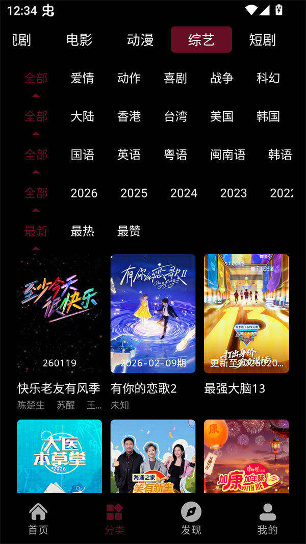 余白影视截图2