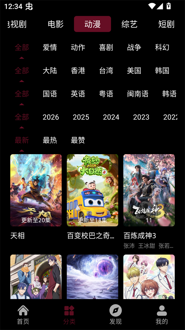 余白影视截图3