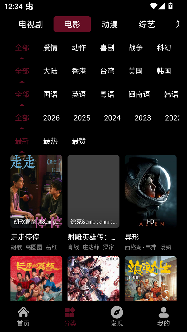 余白影视截图4