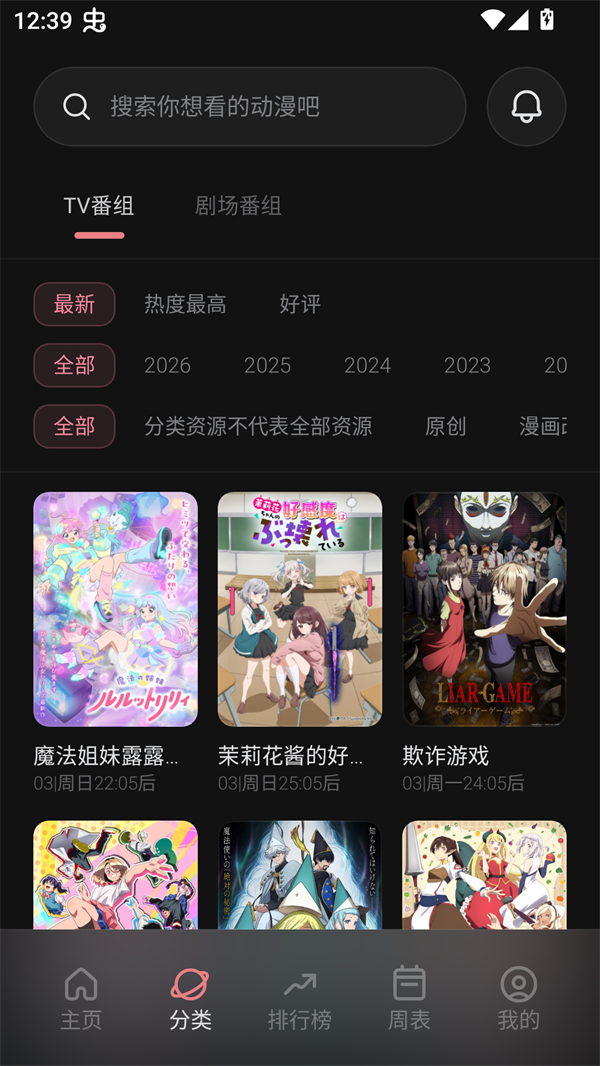 次元城动画截图3