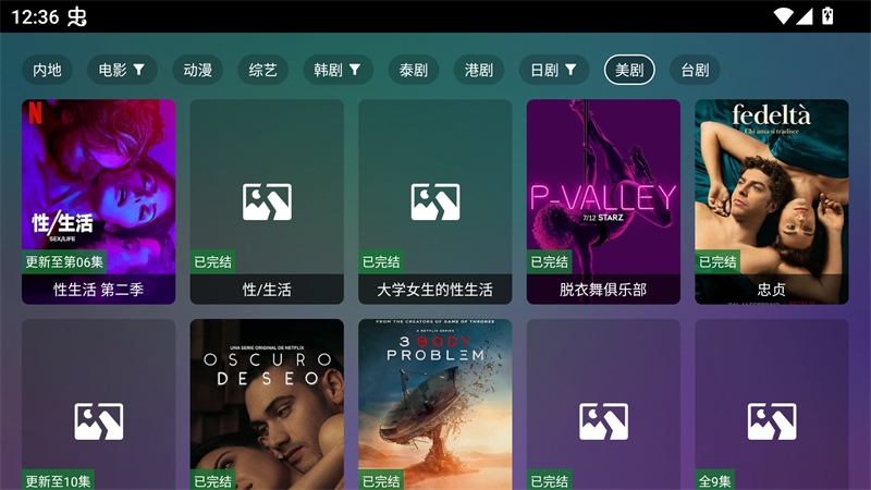 巧技追剧最新版截图1