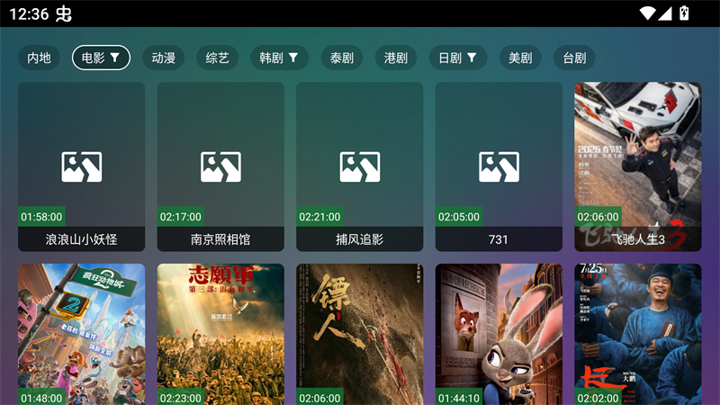 巧技追剧最新版截图2