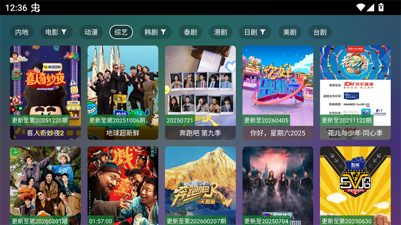 巧技追剧最新版截图3