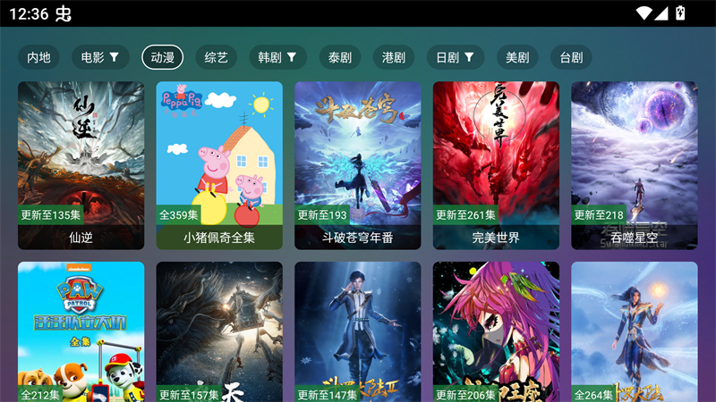 巧技追剧最新版截图4