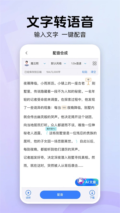 魔音工坊截图4