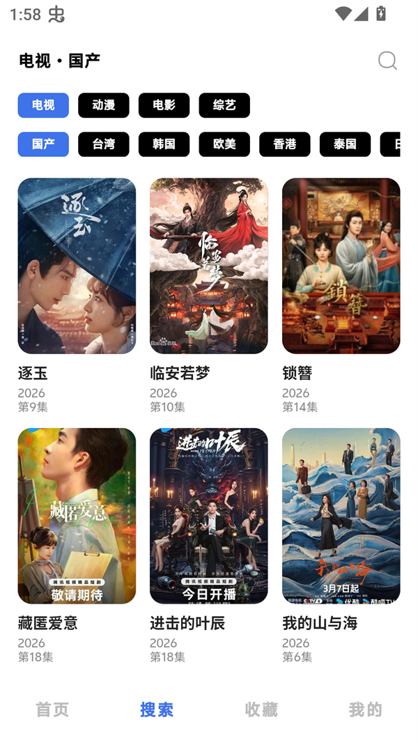 HoleFly截图1