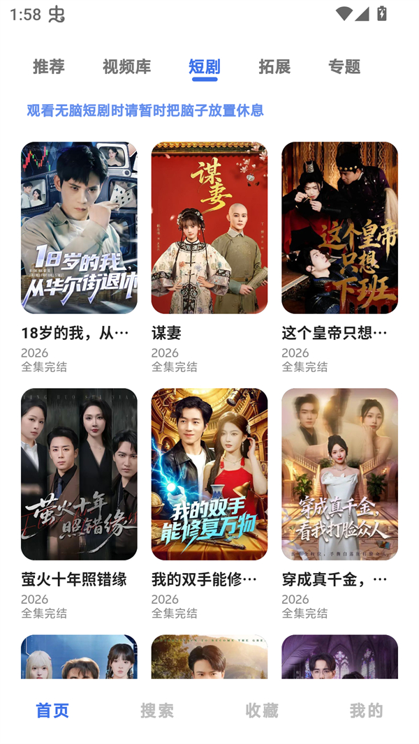HoleFly截图3