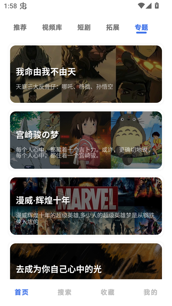HoleFly截图4