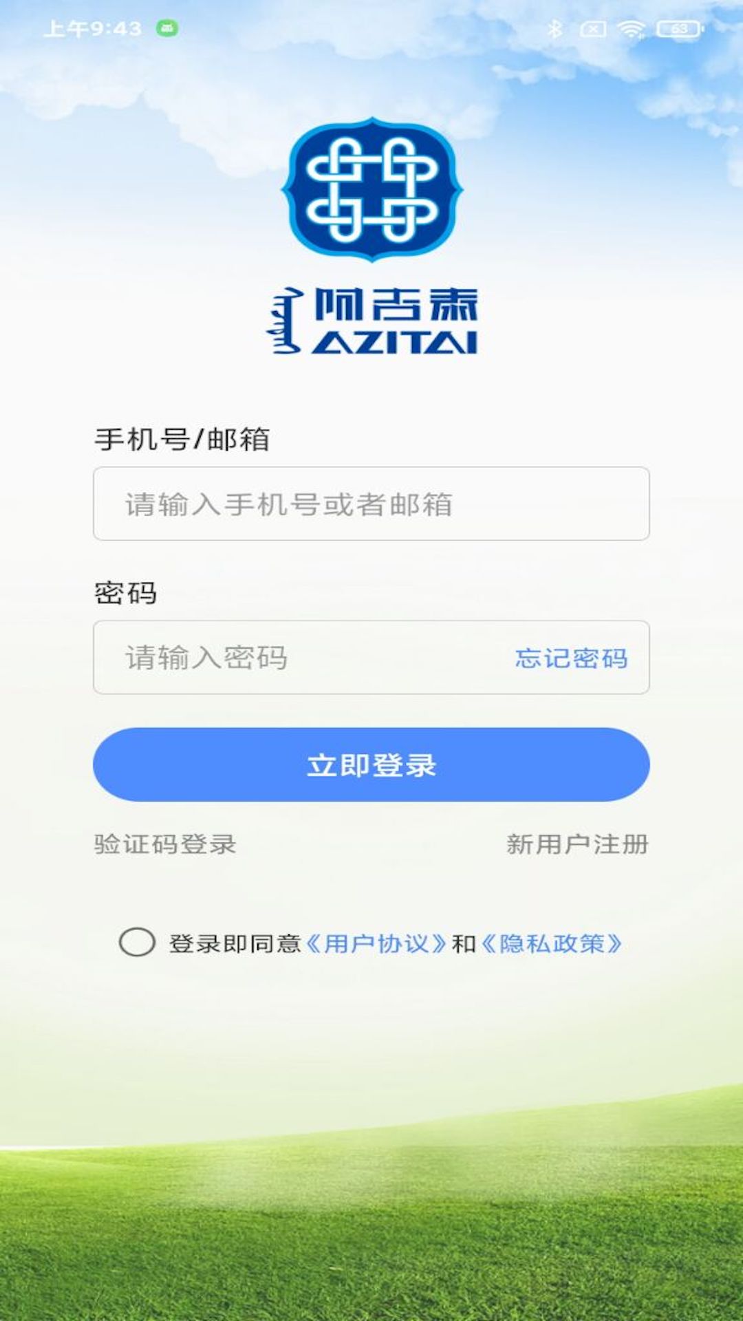 阿吉泰截图1