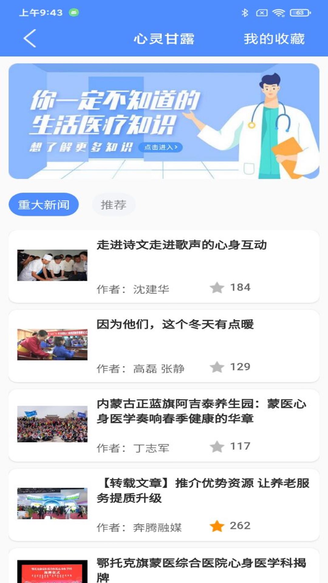 阿吉泰截图2