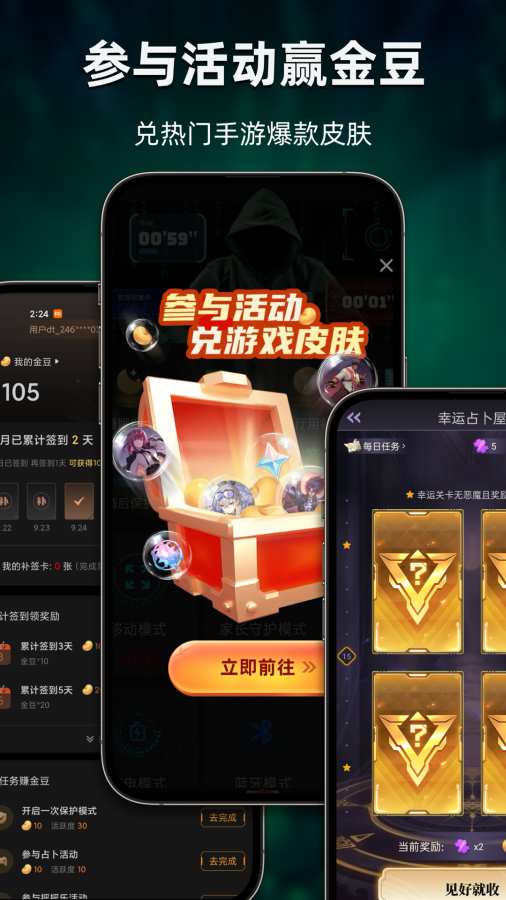 别动我手机截图3