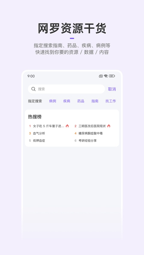 丁香园截图1