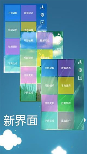 幻影WIFI截图3