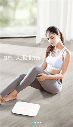 华为智能体脂秤截图1
