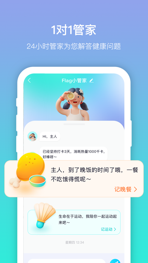 呼啦鸽截图2