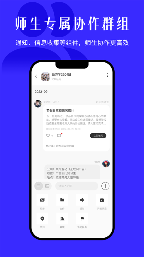 今日校园最新版截图2