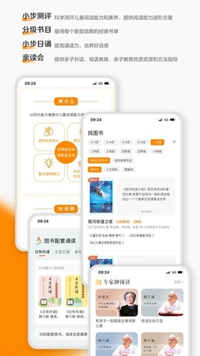 亲近母语截图1