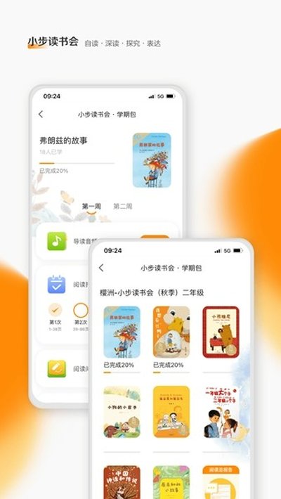 亲近母语截图2