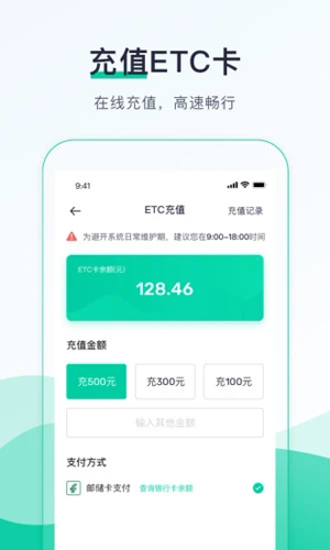 优易行截图3