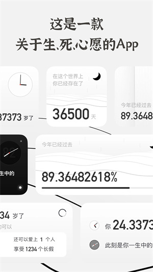 生辰最新版截图1