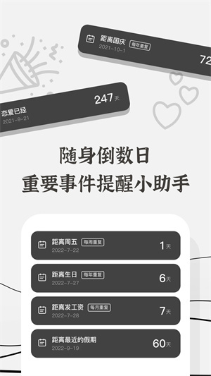 生辰最新版截图3