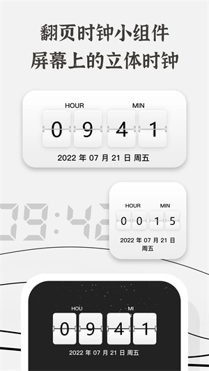 生辰最新版截图4