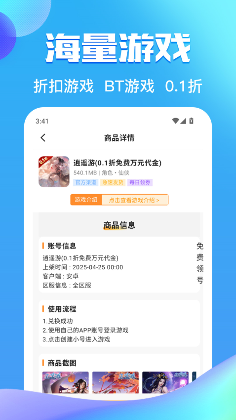 灵猫游戏截图1