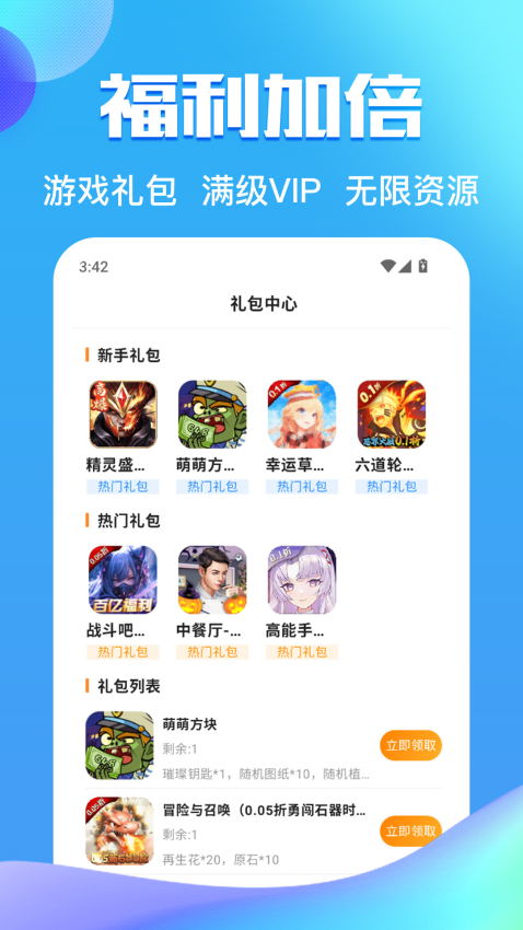 灵猫游戏截图2