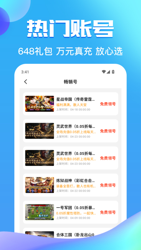 灵猫游戏截图3
