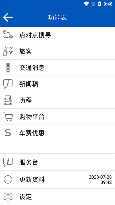香港城巴截图1