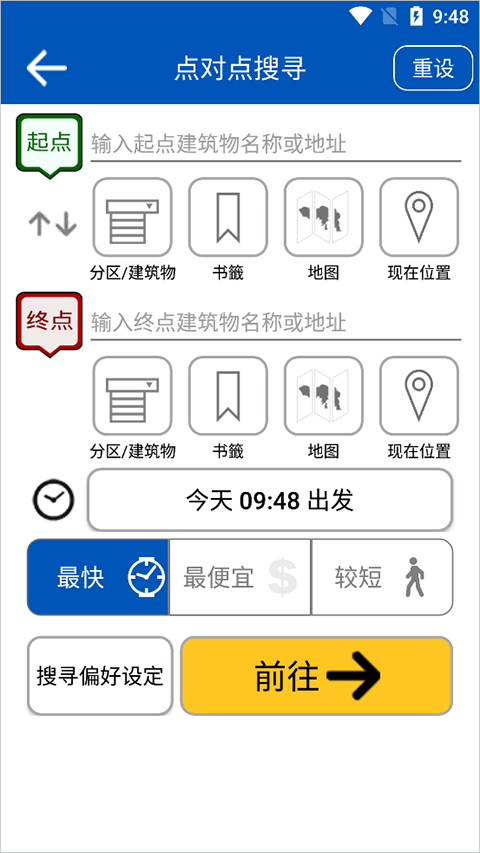 香港城巴截图3