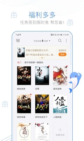 阅书阁截图1