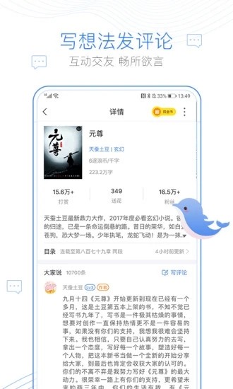 阅书阁截图3