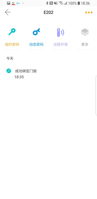 小益智能截图1