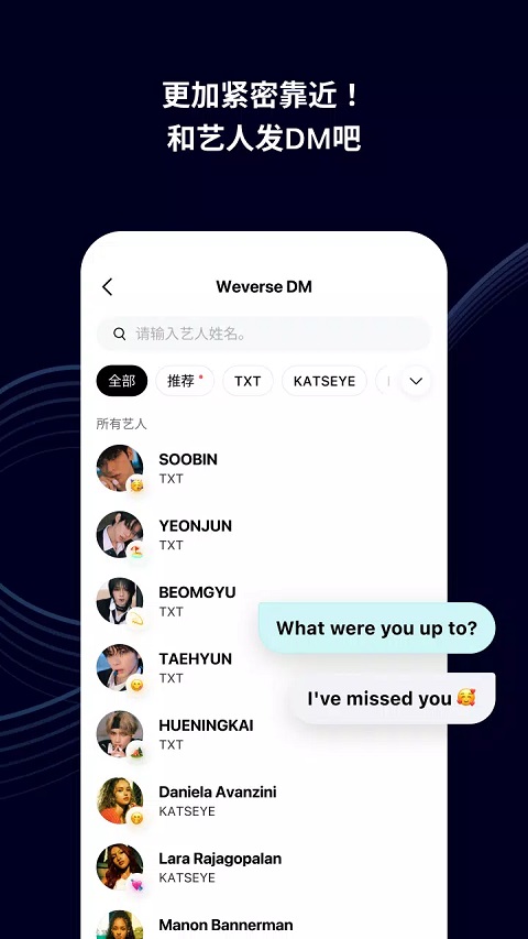 Weverse截图1