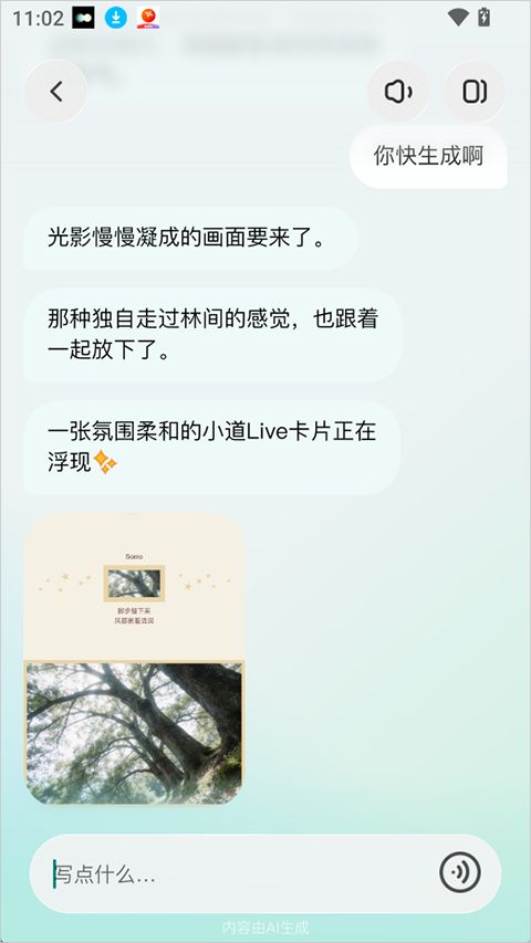 somo有时截图1