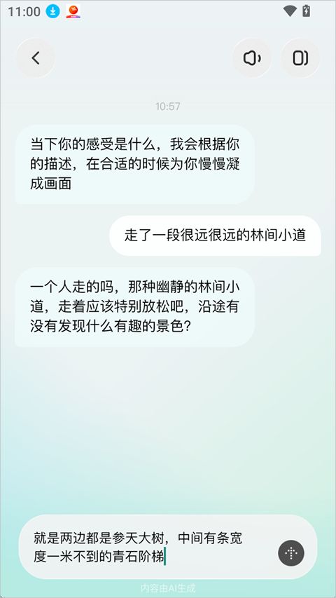 somo有时截图2