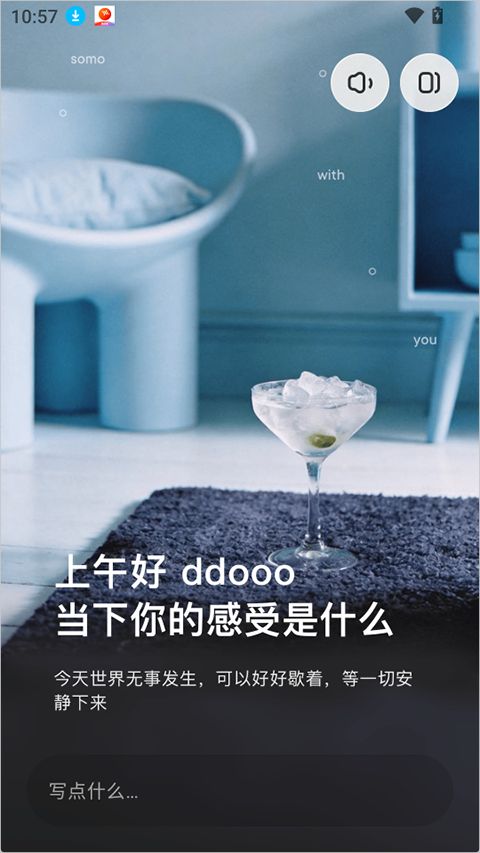 somo有时截图3