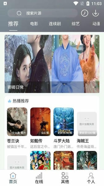 酷酷看剧截图1