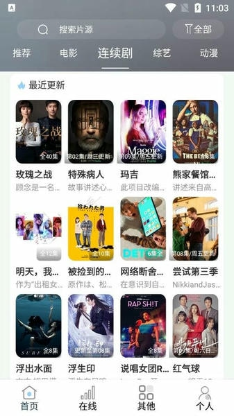 酷酷看剧截图2