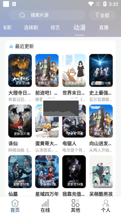 酷酷看剧截图3