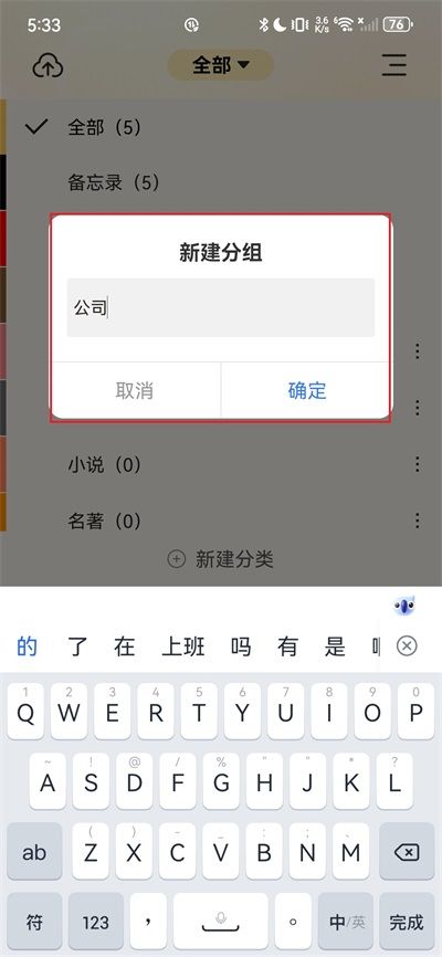 备忘录记事本截图1