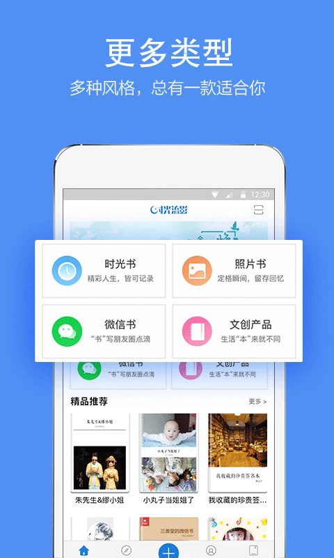 时光流影截图1