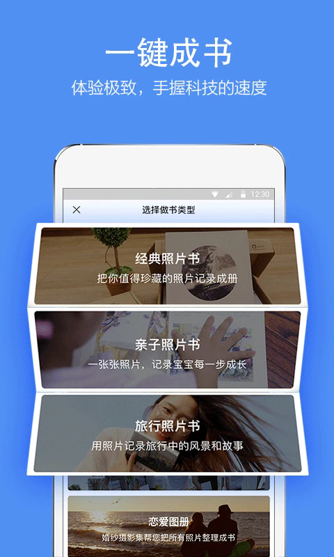 时光流影截图2