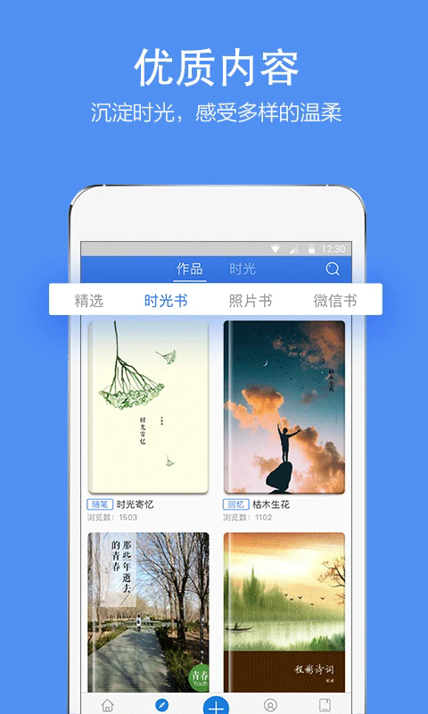 时光流影截图3