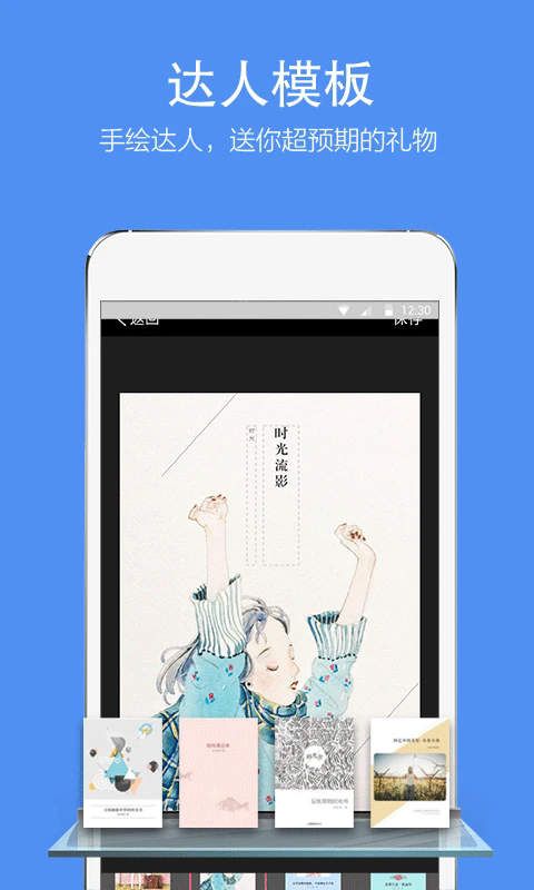 时光流影截图4