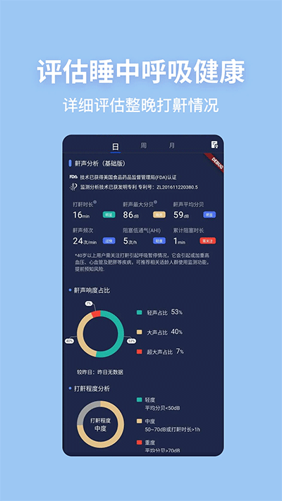 蜗牛睡眠手机版截图1