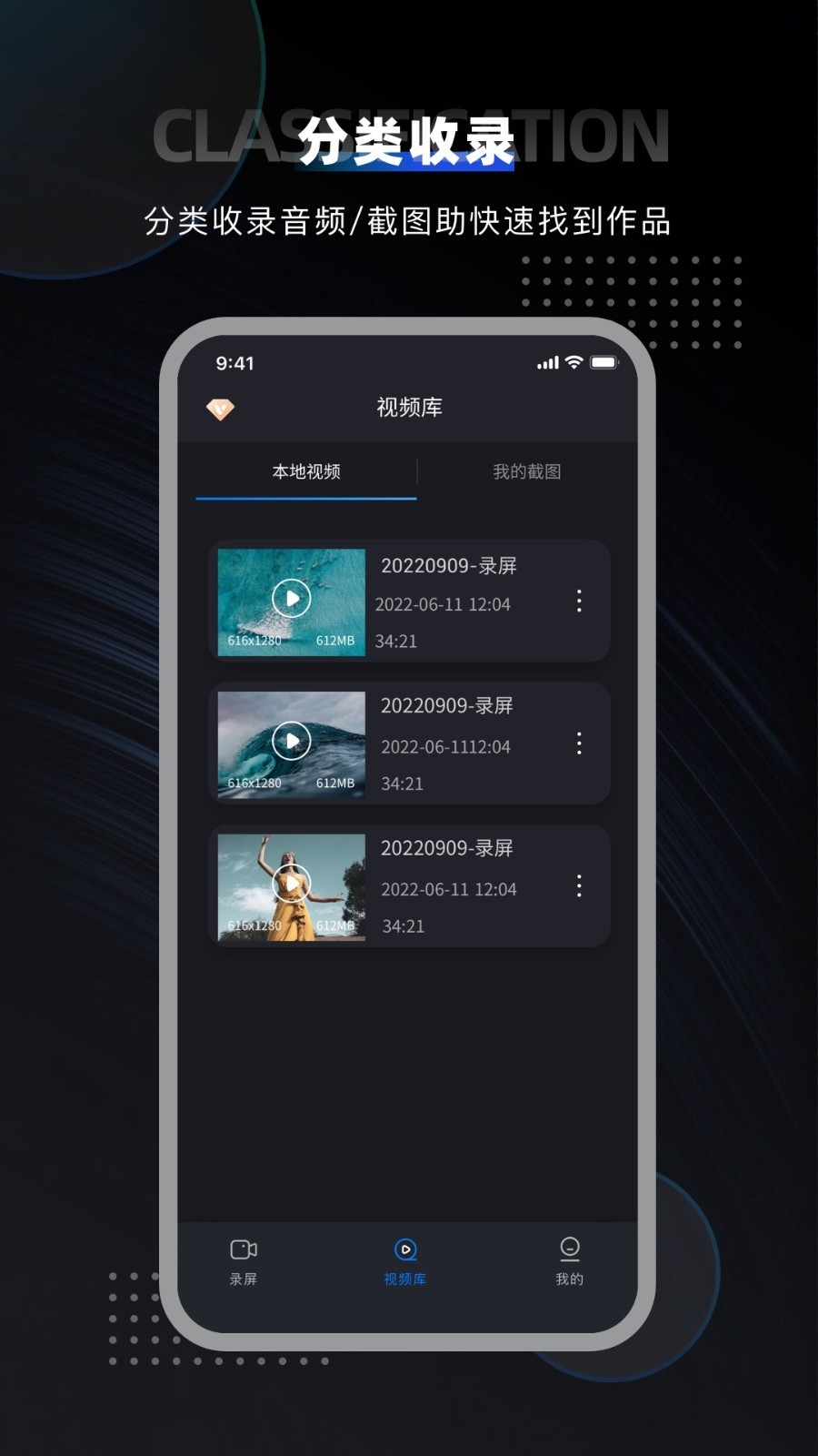 嗨格式录屏大师截图3